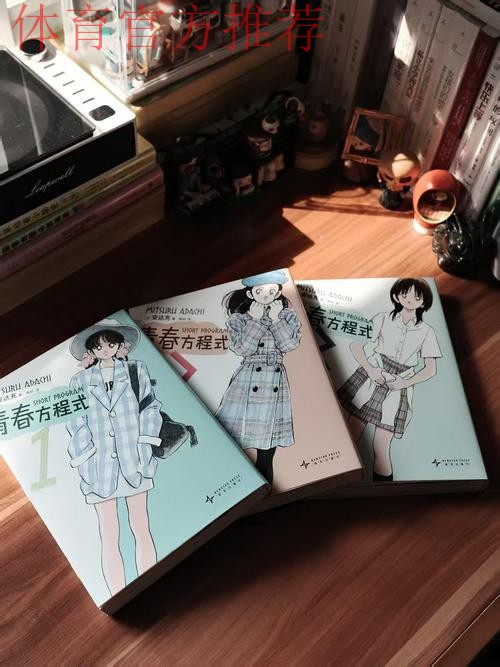 《熊猫说球》第五集:球员装备 《熊猫说球》第五集:球员装备