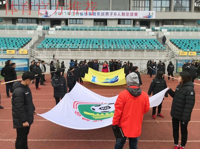 中国足协2018年度比赛监督培训班在南京举行 中国足协2018年度比赛监督培训班在南京举行